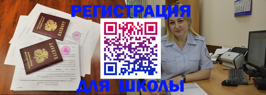 прописка штамп в Березниках