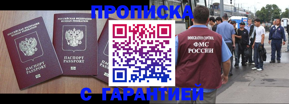 прописка гарантия в Березниках