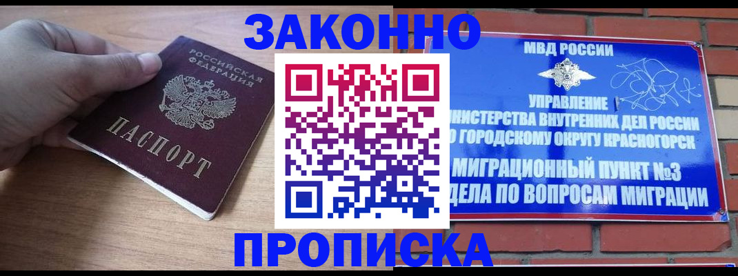 временная регистрация адрес в Березниках