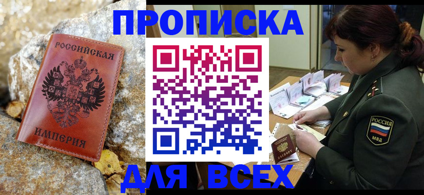 прописка иностранных граждан в Березниках