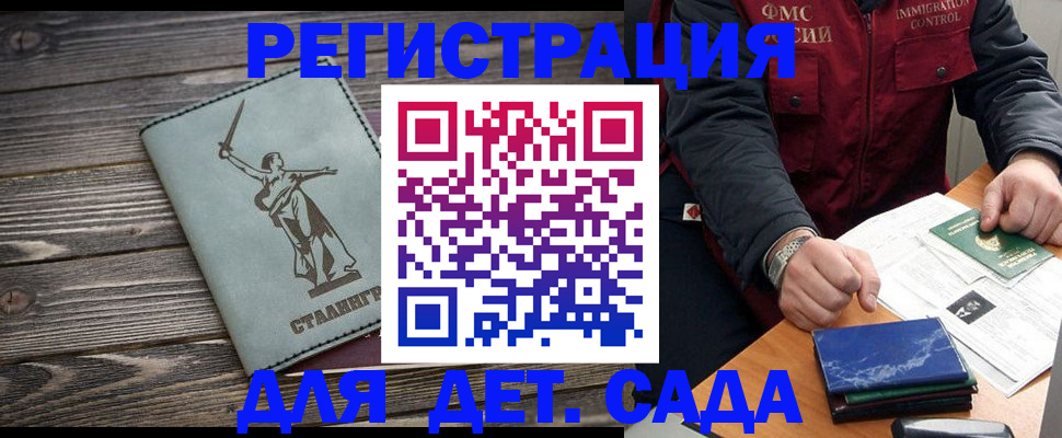регистрация для дет. сада в Березниках