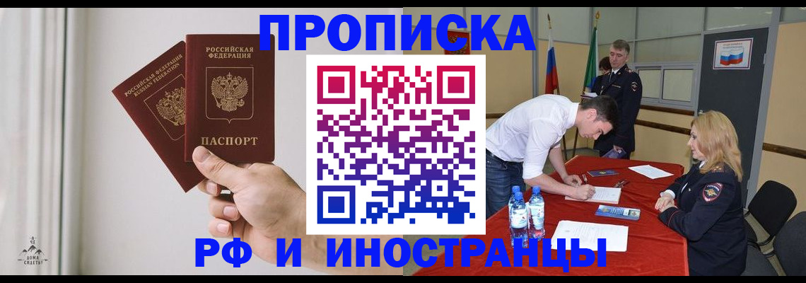временная регистрация купить в Березниках