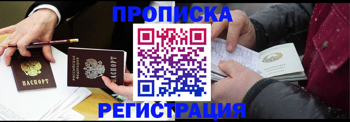 прописка паспорт в Березниках