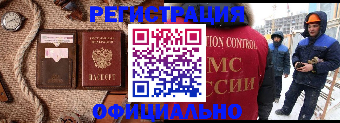 временная регистрация для школы в Березниках