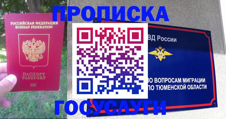 прописка для кредита в Березниках