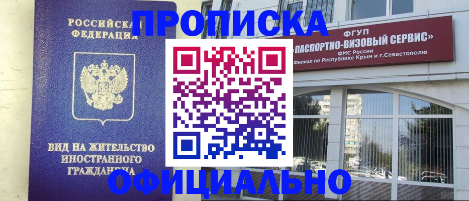 временная регистрация недорого в Березниках